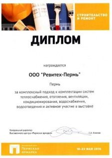 СТРОИТЕЛЬСТВО И РЕМОНТ 2016