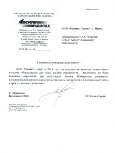 ОАО "ВСМПО-АВИСМА"